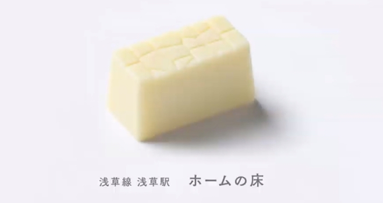 可以吃的牆壁？！東京都營線車站牆壁圖案化身Toei Détail巧克力