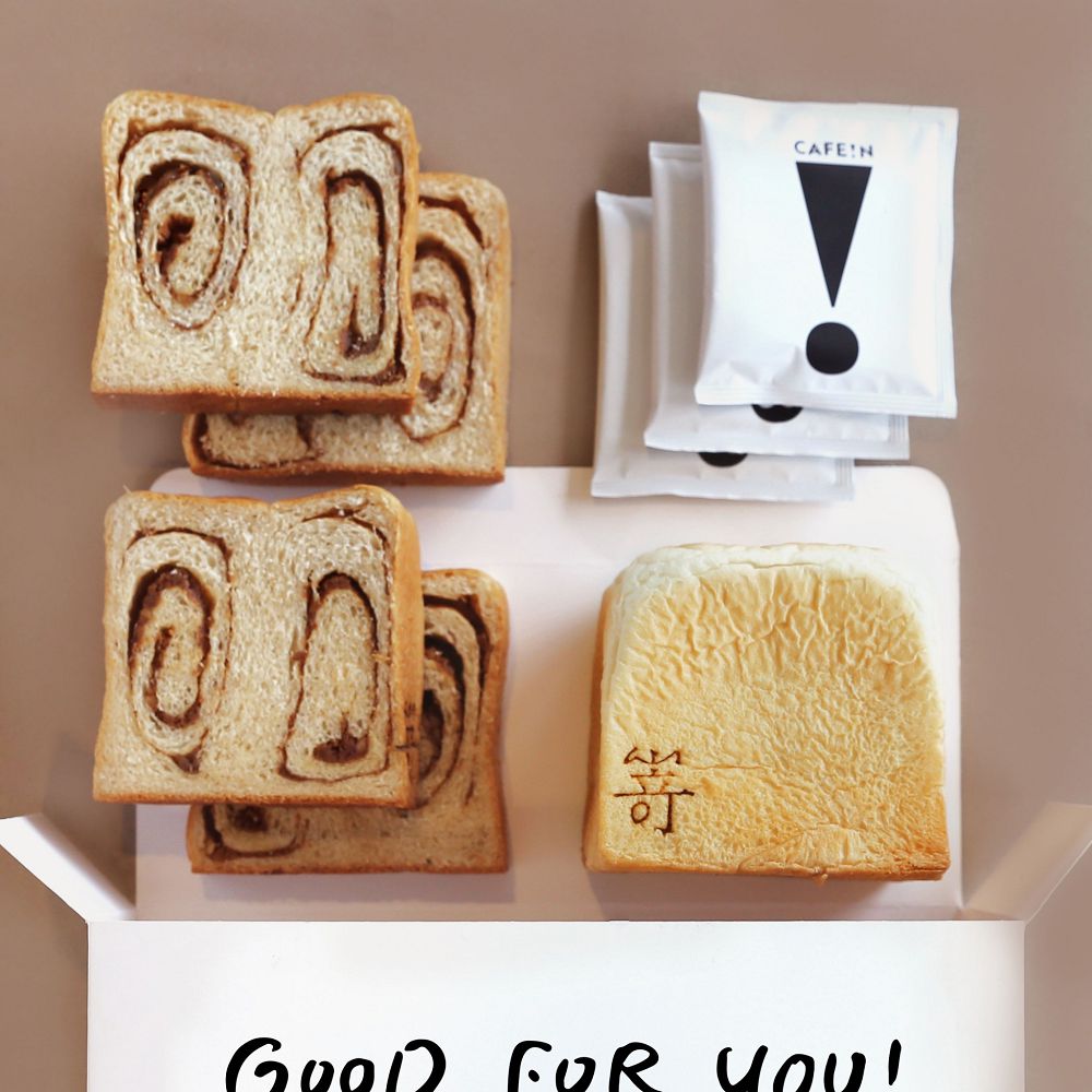 CAFE!N X 嵜本生吐司「濃情吐司禮盒」！燕麥奶福源花生餡吐司、生吐司君插畫亮點