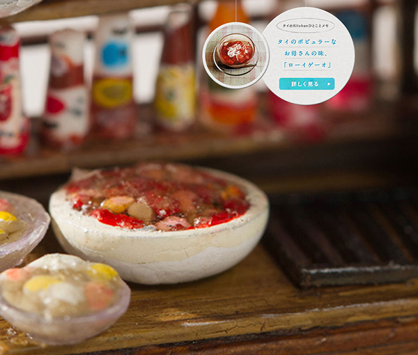 KIRIN「世界の Kitchen」袖珍廚房裝進瓶中