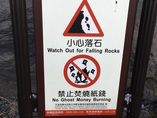 【邊緣遊記】宜蘭八景，一代名勝－北關奇岩濤天潮