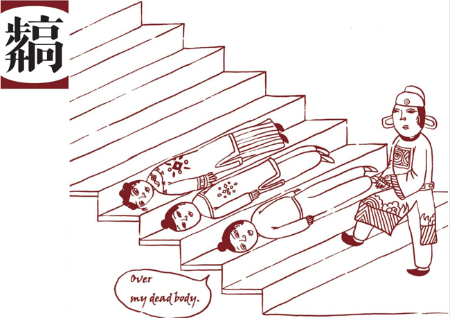 【閱讀書齋】《合文誌》- 繼「招財進寶」之後,組合字大量噴發的時代!