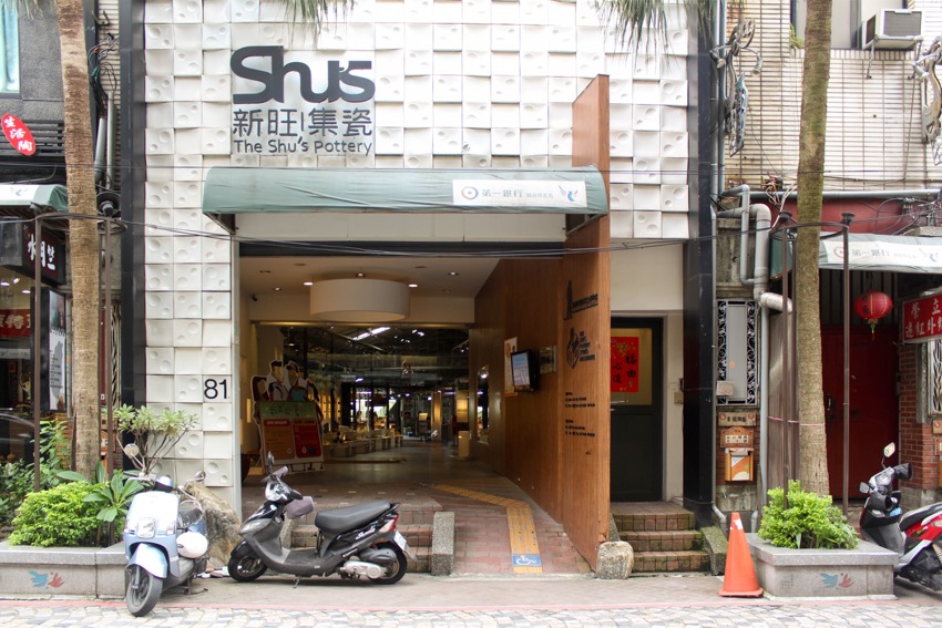 鶯歌老街平價餐具採購地圖 