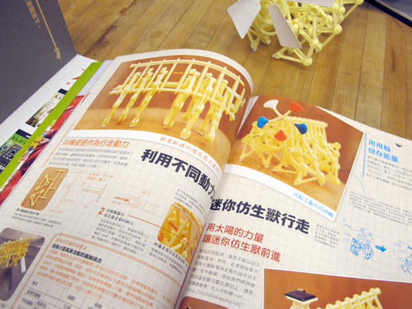 【開箱】等了太久了…，萬般期待『大人的科學 Vol.03 - 泰奧揚森迷你仿生獸』中文版！