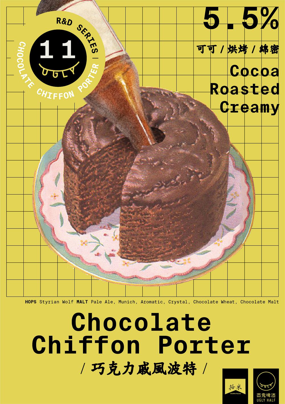 寒夜裡的絲滑救贖！酉鬼「巧克力戚風波特」甜點啤酒由北投拾米屋、巧克力專賣店 TERRA 聯手打造「裝瓶的戚風蛋糕」