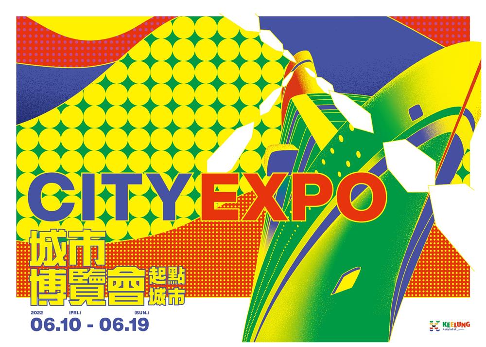 2022基隆城市博覽會亮點！4大展區集結基隆地標光雕、沉浸展覽、打開林開郡洋樓