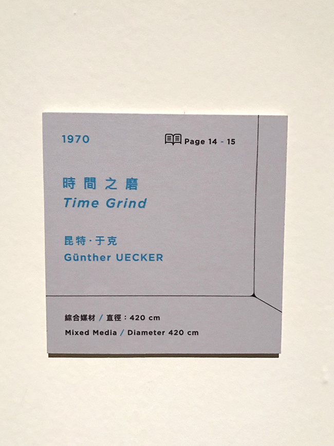 啥？這台掃地機一千萬？ 正宗釘子大師 Günter Uecker