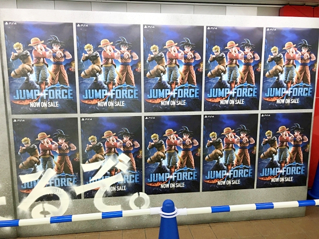 動漫技能實體化？新宿車站被 JUMP 御三家炸出洞！