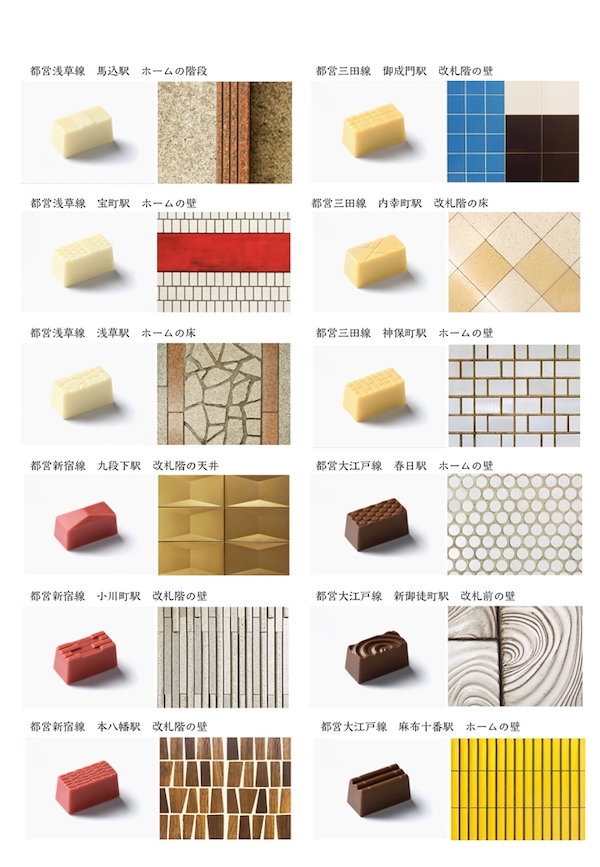 可以吃的牆壁？！東京都營線車站牆壁圖案化身Toei Détail巧克力