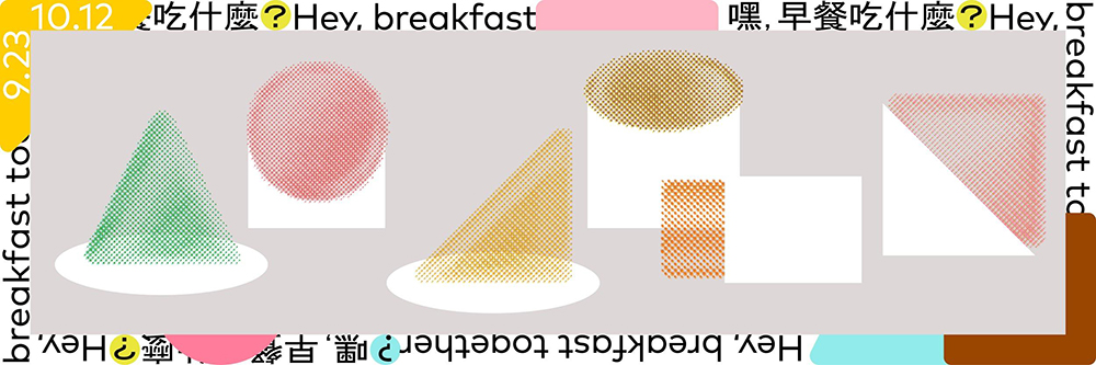 2020 記憶中心「嘿,早餐吃什麼?」開展!道地台式早餐店文化 12 位創作者生活故事私房推薦