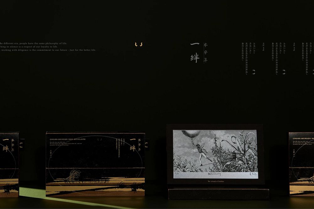 藝術級的燙金紅包組「一絆」！以水牛穿梭為靈感，集結 3 位台灣藝術家的美感紅包袋