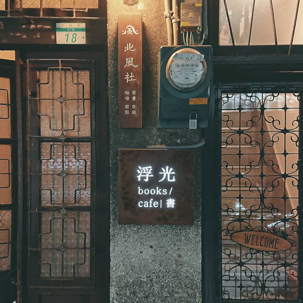 台北3間風格深夜咖啡廳！走訪Costumice Café、北風社、黑露咖啡館