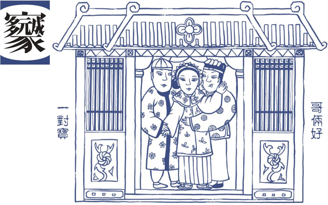 【閱讀書齋】《合文誌》- 繼「招財進寶」之後,組合字大量噴發的時代!