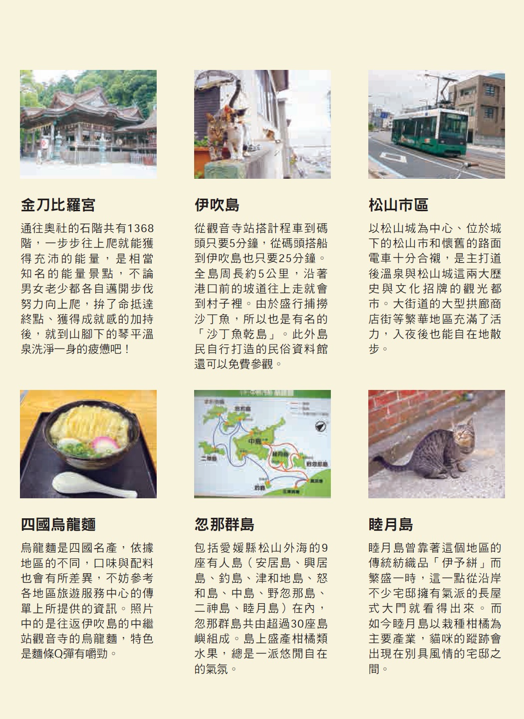 來去日本離島找貓玩！12座貓島，說走就走毫不遲疑！