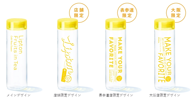 夏天就是要做一杯自己專屬的立頓水果茶！日本 2017 年立頓期間限定店又來啦