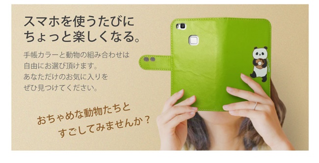 你忍心掀開嗎？只掛著小手手在半空的「動物手帳型手機殼」