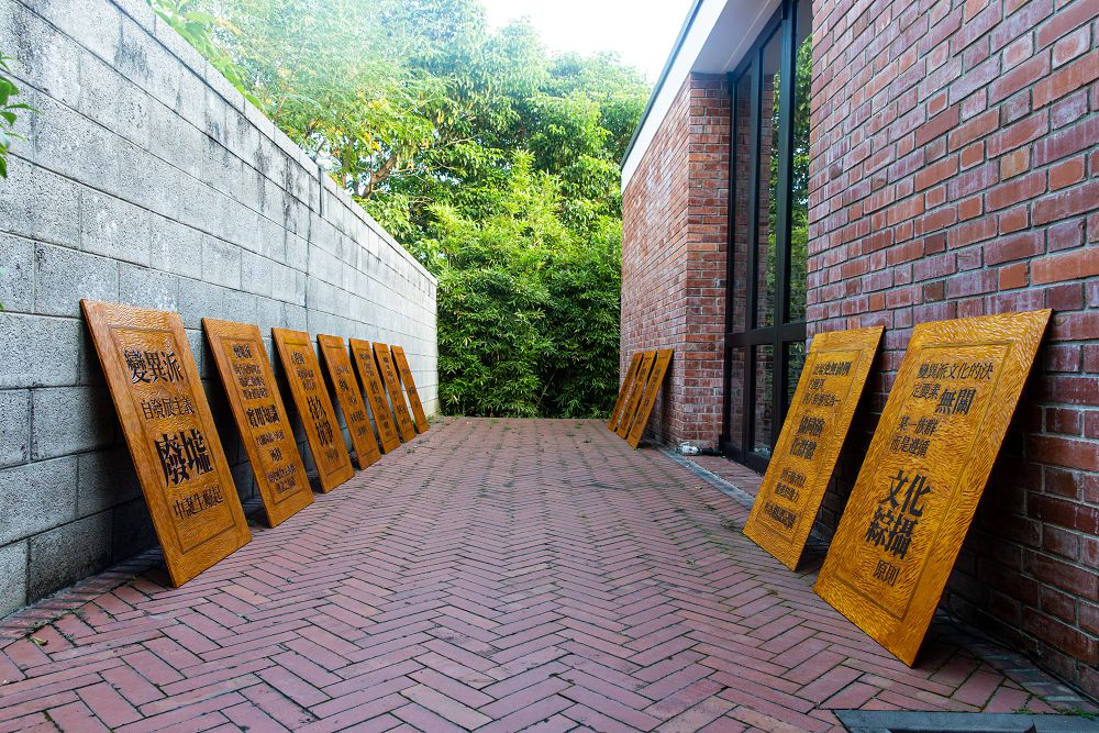 2020台北雙年展《你我不住在同一星球上》北美館登場！57組藝術團隊打造異星世界的藝術展演