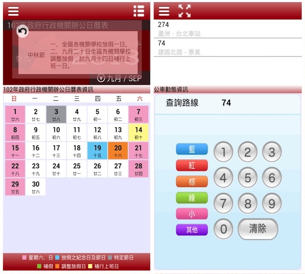 台北生活資訊一把抓，全靠「愛台北 市政雲服務」