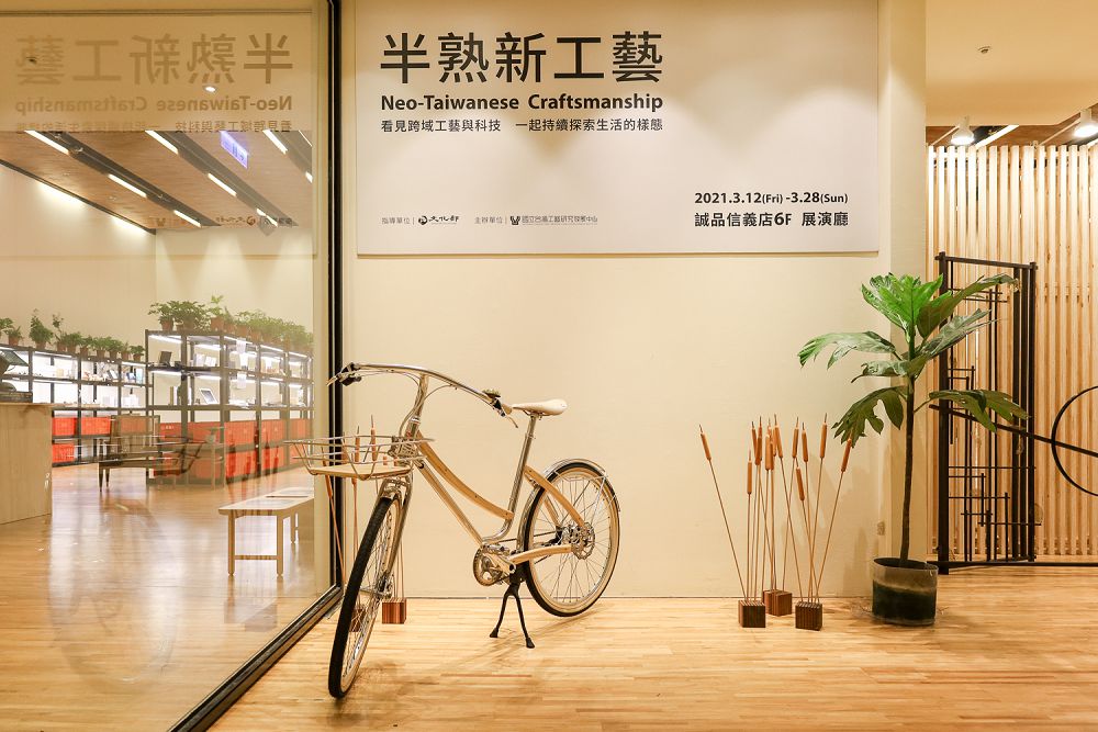 「半熟新工藝」特展台北信義誠品登場! 15+組必看台灣工藝創作亮點