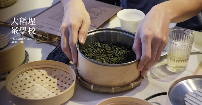 除了喝「手搖杯」還知茶多少？最新台製桌遊《台灣製茶錄》一窺大稻埕茶產業璀璨歲月