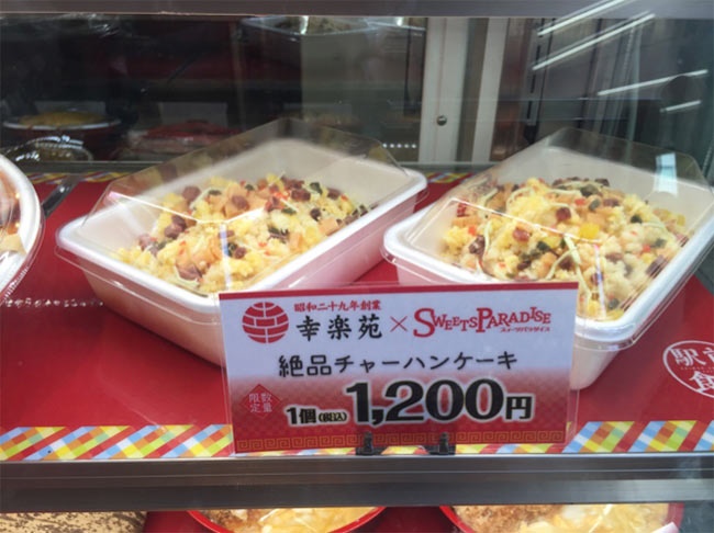 甜點控絕對瘋狂！連拉麵、炒飯、水餃全都變成蛋糕？！ 
