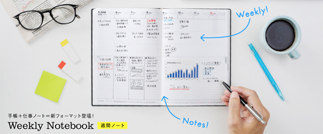 2018 年手帳還沒挑好？文具控必買的日本最新手帳大集合