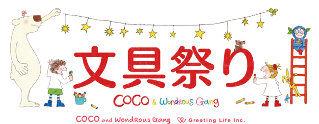 東急手創館x文具店大賞！日本文具祭現正開跑