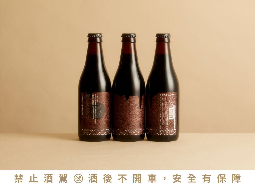 寒夜裡的絲滑救贖！酉鬼「巧克力戚風波特」甜點啤酒由北投拾米屋、巧克力專賣店 TERRA 聯手打造「裝瓶的戚風蛋糕」