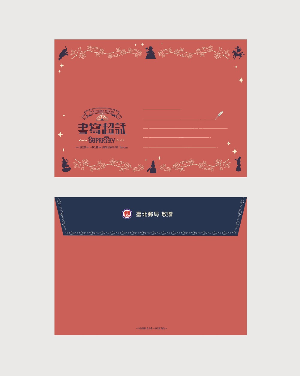 信義誠品「書寫超試」書寫工具展!集結日本九ポ堂60款聯名商品、2000種筆墨紙印文具