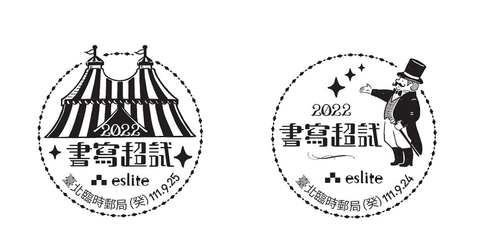 信義誠品「書寫超試」書寫工具展!集結日本九ポ堂60款聯名商品、2000種筆墨紙印文具