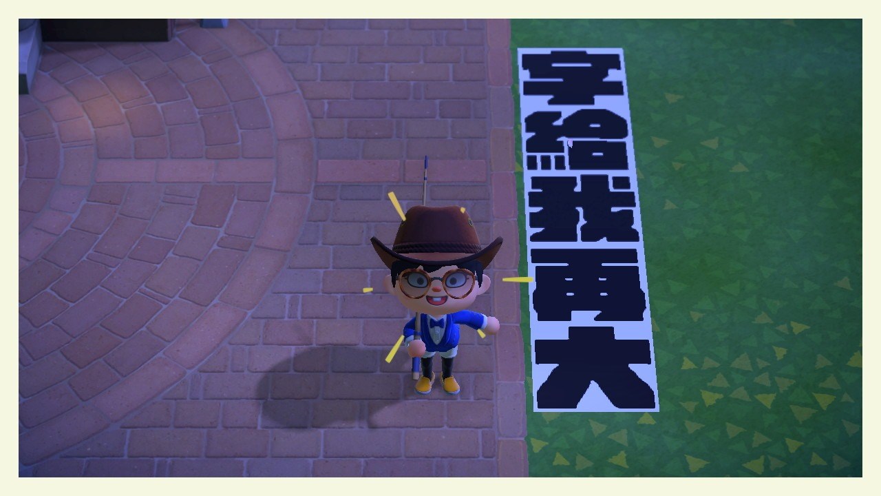 志祺七七、百萬人氣插畫家都瘋玩《動物森友會》!一窺 5 位台港日知名設計師的超創意空間和服裝周邊設計