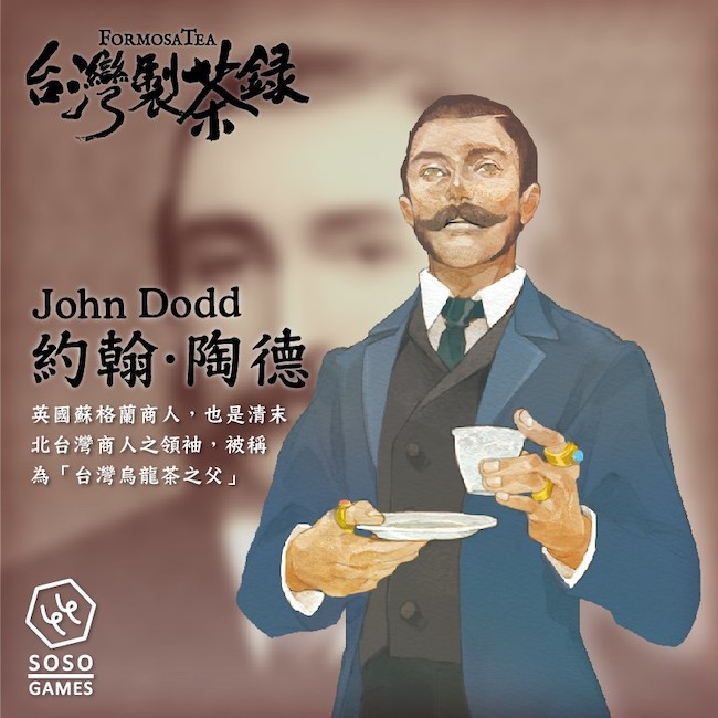 除了喝「手搖杯」還知茶多少？最新台製桌遊《台灣製茶錄》一窺大稻埕茶產業璀璨歲月