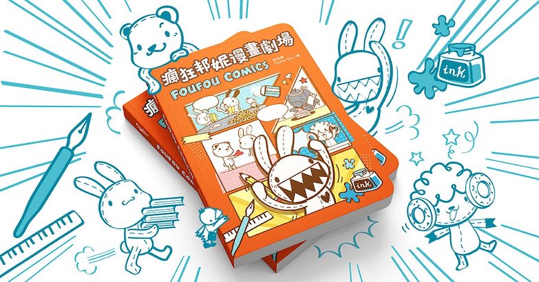 專訪／就是喜歡可愛不行嗎？談談那些你以為簡單的「可愛」— 福福好創意 Gia 洪佳祺