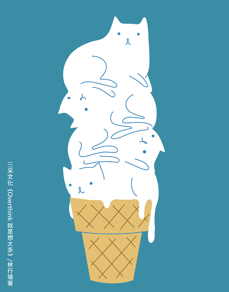 以微笑為生活打氣！插畫家林行瑞《Overthink就是想太多》記錄97種生活小詼諧