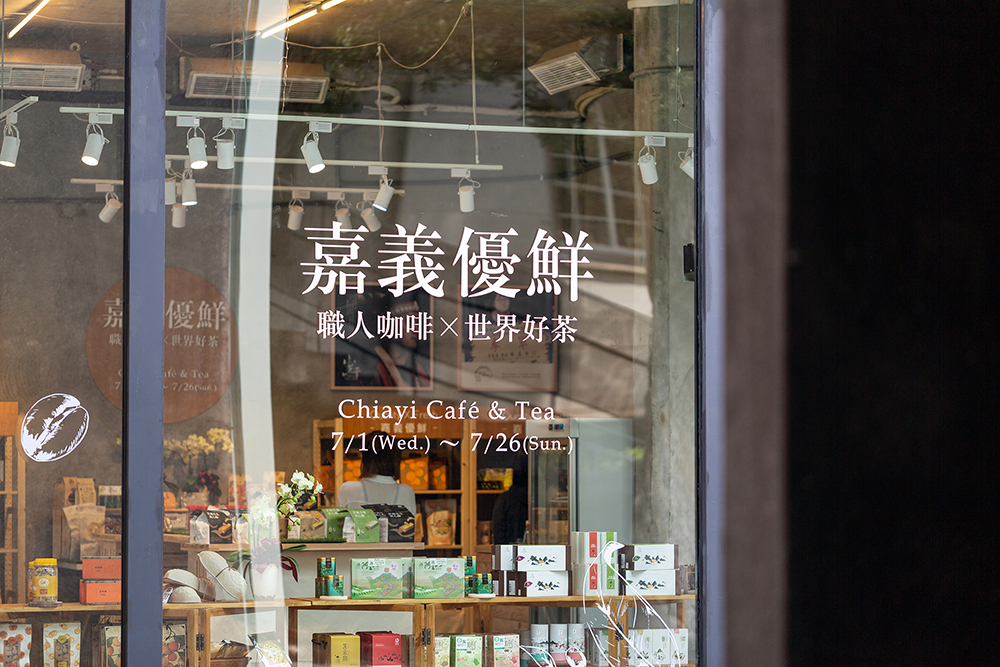 嘉義特產期間限定直送！華山「嘉義優鮮」一展職人咖啡、世界好茶等在地美食