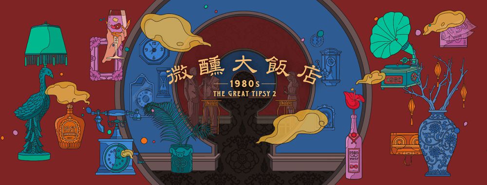 驚喜製造《微醺大飯店：1980s》亮點！7位角色、3杯調酒探索80年代酒會的秘密