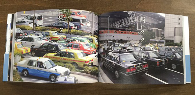 今天你要選擇哪一邊！一秒比較日本東西區