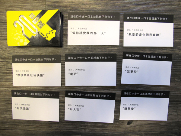 【生活玩物】酒不醉人人自醉！「招 5 玩酒」居家旅行聯誼曖昧之聖品