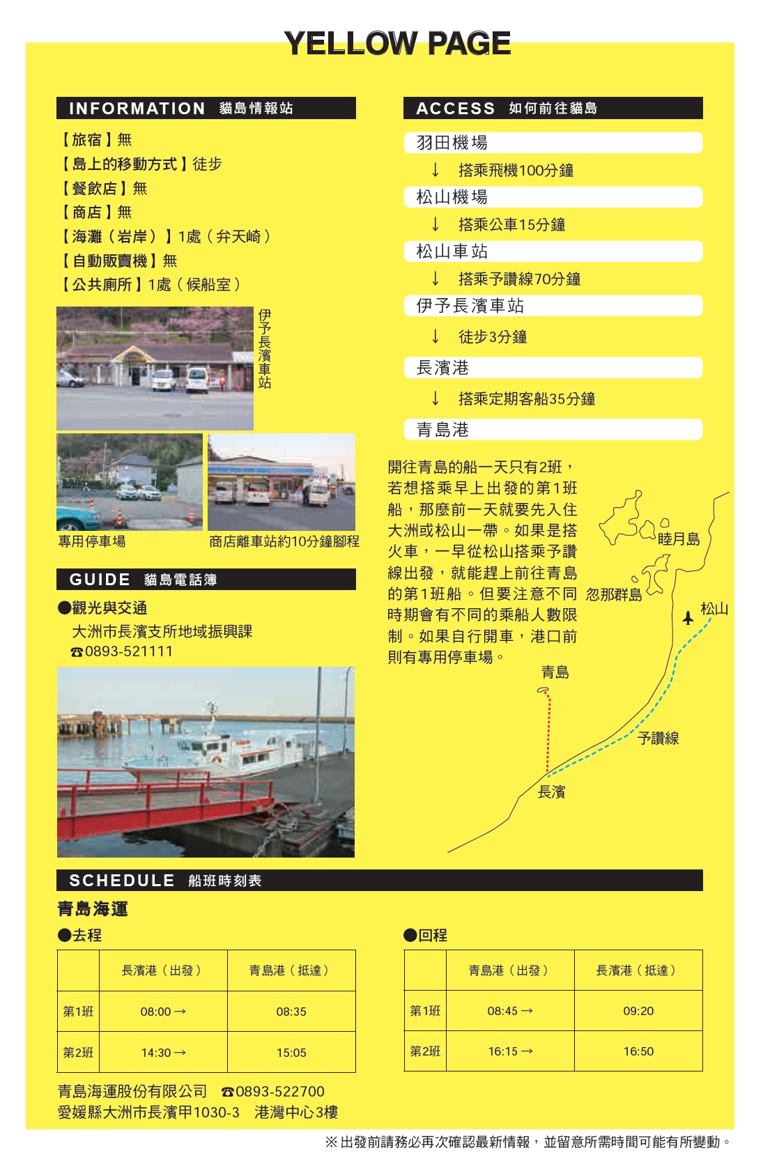 來去日本離島找貓玩！12座貓島，說走就走毫不遲疑！