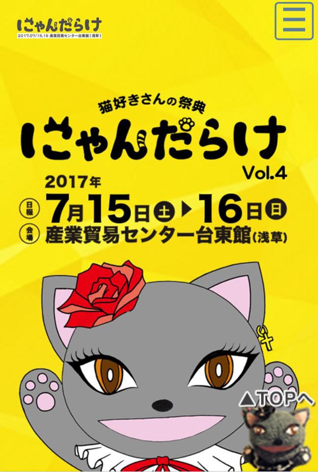 每款都想收集！日本超可愛的福貓便當只在這裡才有