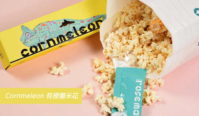 用整支玉米爆出來的健康原味！台灣農地契作 Cornmeleon 有梗爆米花