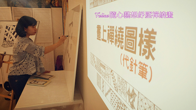 四堂課繪畫靜心全紀錄：失控也沒關係－禪繞畫教會我的事