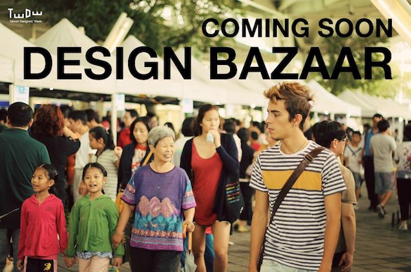 【2013台灣設計師週】AROUND-讓美好設計圍繞在生活中!