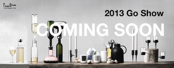 【2013台灣設計師週】AROUND-讓美好設計圍繞在生活中!