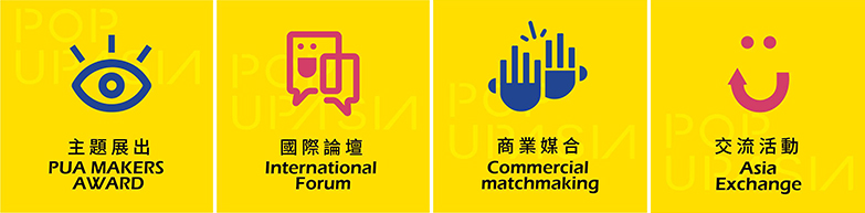 亞洲手創展及亞洲手創大人物 PUA Makers 正式開跑！2019「微量產」將為手作創業帶來永續發展可能