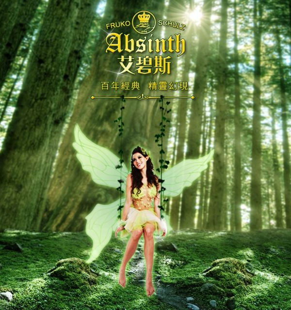 一口艾碧斯，感受綠意盎然的夏日清新幻境