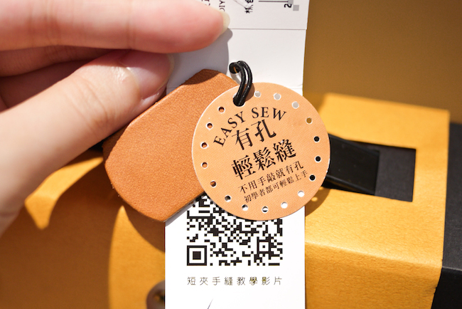 這是我做的啦！不論零錢包、名片夾或長短皮夾，ADOLE DIY 系列讓你輕鬆自己縫皮件