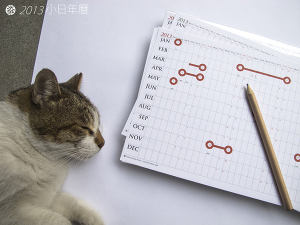 [台灣設計]2013年的水越年曆「五」告讚！