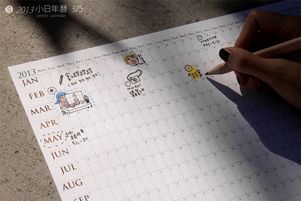 [台灣設計]2013年的水越年曆「五」告讚！