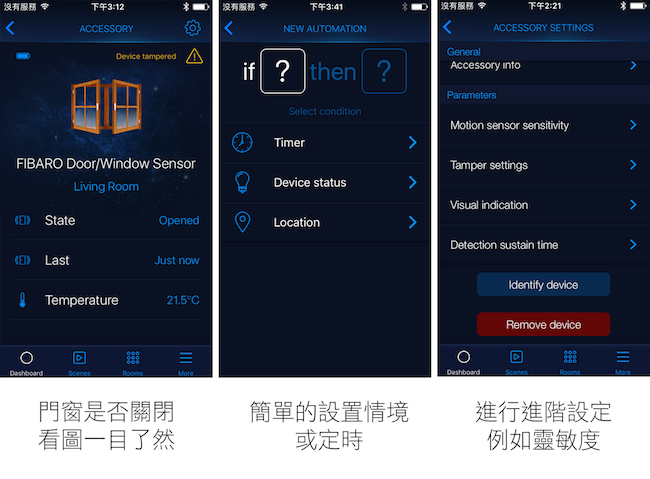 Apple HomeKit 進化,不只新潮更發揮物聯網實用價值-FIBARO 智慧居家裝置