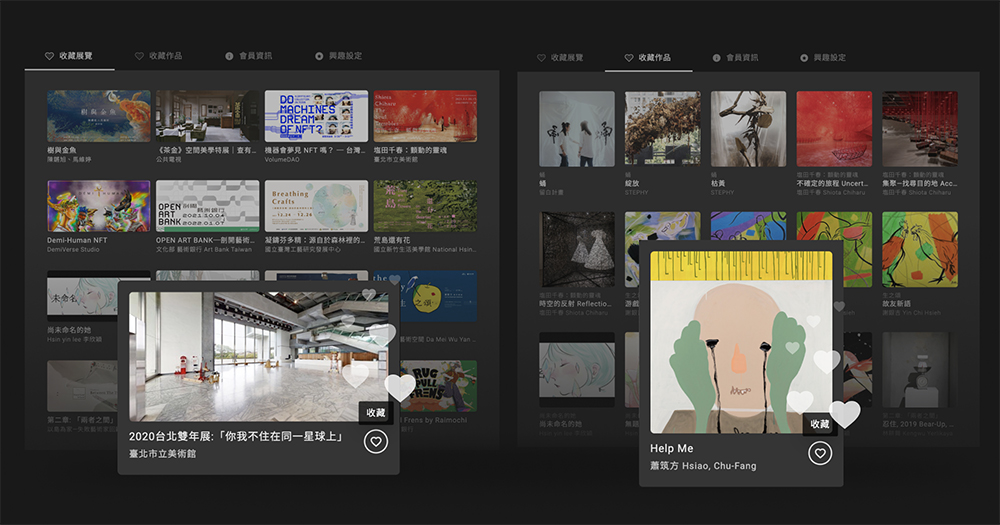 亞洲首家線上看展平台ARTOGO！集結全台十大美術館、推出全台首間NFT虛擬美術館